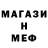 МЕТАДОН кристалл Feray Haznedar