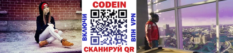 где купить наркоту  Неман  маркетплейс Telegram  Кодеиновый сироп Lean Purple Drank 