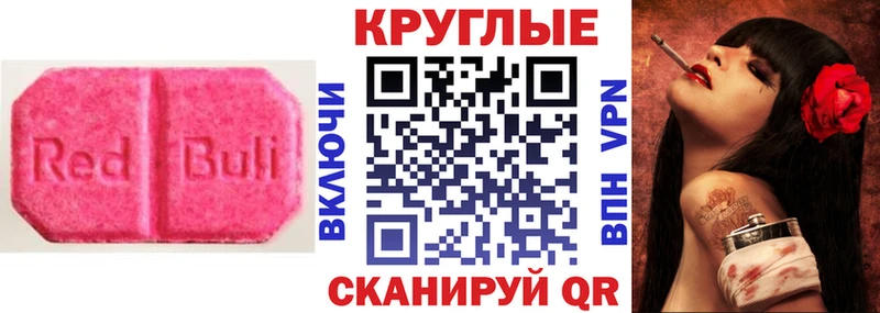 Ecstasy круглые Неман