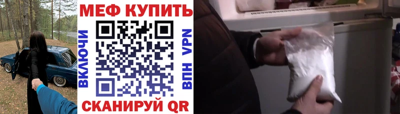 Меф mephedrone  где купить   Неман 